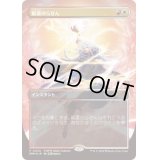 [EX+](FOIL)(0002)(PWFM)稲妻のらせん/Lightning Helix《日本語》【PRM】