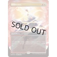 [EX+](FOIL)(0002)(PWFM)稲妻のらせん/Lightning Helix《日本語》【PRM】
