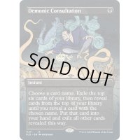 [EX+](FOIL)(1127)Demonic Consultation《英語》【SLD】