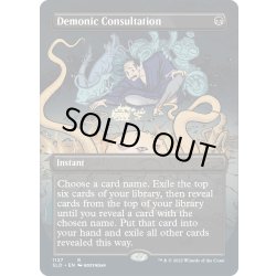 画像1: [EX+](1127)Demonic Consultation《英語》【SLD】