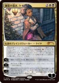 (FOIL)(0001)(PWFM)幽霊の裁き、ケイヤ/Kaya, Spirits' Justice《日本語》【PRM】