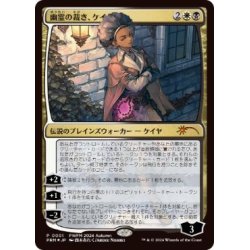 画像1: (FOIL)(0001)(PWFM)幽霊の裁き、ケイヤ/Kaya, Spirits' Justice《日本語》【PRM】