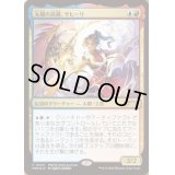[EX+](FOIL)(0002)(PWFM)太陽の高揚、サヒーリ/Saheeli, the Sun's Brilliance《日本語》【PRM】