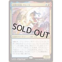 [EX+](FOIL)(0002)(PWFM)太陽の高揚、サヒーリ/Saheeli, the Sun's Brilliance《日本語》【PRM】