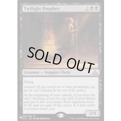 画像1: [EX+]黄昏の預言者/Twilight Prophet《英語》【Reprint Cards(The List)】