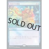 [EX+](FOIL)大あわての捜索/Frantic Search《日本語》【Media Promos】