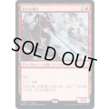 [EX+](FOIL)なだれ乗り/Avalanche Riders《日本語》【Media Promos】