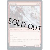 [EX+](FOIL)なだれ乗り/Avalanche Riders《日本語》【Media Promos】