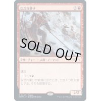 [EX+](FOIL)なだれ乗り/Avalanche Riders《日本語》【Media Promos】