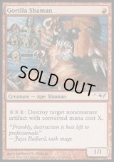 [EX+]ゴリラのシャーマン/Gorilla Shaman《英語》【Coldsnap Theme Deck Reprints】