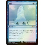 [EX+](FOIL)噴出/Gush《日本語》【Media Promos】