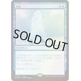 (FOIL)噴出/Gush《日本語》【Media Promos】