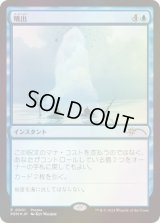 (FOIL)噴出/Gush《日本語》【Media Promos】