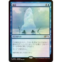 [EX+](FOIL)噴出/Gush《日本語》【Media Promos】