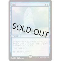 (FOIL)噴出/Gush《日本語》【Media Promos】