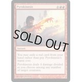 [EX+]紅蓮操作/Pyrokinesis《英語》【Duel Decks: Heroes vs. Monsters】