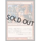 [EX+]ゴリラのシャーマン/Gorilla Shaman《日本語》【Coldsnap Theme Deck Reprints】