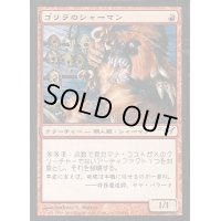[EX+]ゴリラのシャーマン/Gorilla Shaman《日本語》【Coldsnap Theme Deck Reprints】