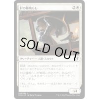 [EX+]村の鐘鳴らし/Village Bell-Ringer《日本語》【Duel Decks: Blessed vs. Cursed】