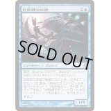 [EX+]詐欺師の総督/Deceiver Exarch《日本語》【Commander 2013】