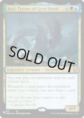 [EX+]円渦海峡の暴君、アシー/Aesi, Tyrant of Gyre Strait《英語》【Reprint Cards(The List)】