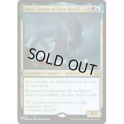 画像1: [EX+]円渦海峡の暴君、アシー/Aesi, Tyrant of Gyre Strait《英語》【Reprint Cards(The List)】