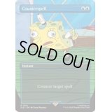 [EX+](1933)対抗呪文/Counterspell《英語》【SLD】