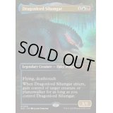 [EX+](1974)龍王シルムガル/Dragonlord Silumgar《英語》【SLD】