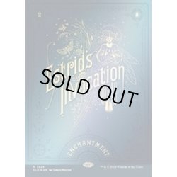 画像1: [EX+](FOIL)(1325)エストリッドの祈祷/Estrid's Invocation《英語》【SLD】