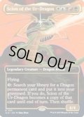 (FOIL)(1531)始祖ドラゴンの末裔/Scion of the Ur-Dragon《英語》【SLD】