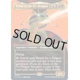 (FOIL)(1531)始祖ドラゴンの末裔/Scion of the Ur-Dragon《英語》【SLD】