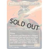 (FOIL)(1531)始祖ドラゴンの末裔/Scion of the Ur-Dragon《英語》【SLD】