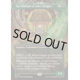 (FOIL)(1825)生命起源の御神体/Go-Shintai of Life's Origin《英語》【SLD】