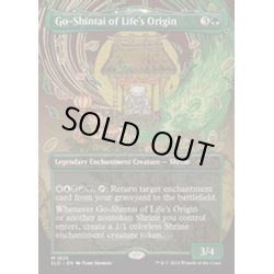 画像1: (FOIL)(1825)生命起源の御神体/Go-Shintai of Life's Origin《英語》【SLD】
