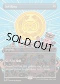 (FOIL)(1833)太陽の指輪/Sol Ring《英語》【SLD】