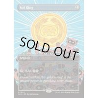 (FOIL)(1833)太陽の指輪/Sol Ring《英語》【SLD】