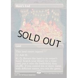 画像1: (FOIL)(1834)迷路の終わり/Maze's End《英語》【SLD】