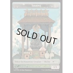 画像1: (FOIL)(1835)祭殿トークン/Shrine Token《英語》【SLD】