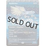 (FOIL)(1887)熟考漂い/Mulldrifter《英語》【SLD】