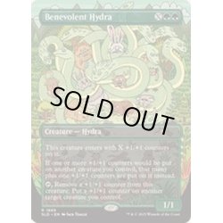 画像1: (FOIL)(1889)心優しきハイドラ/Benevolent Hydra《英語》【SLD】