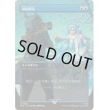 [EX+](1589)対抗呪文/Counterspell《日本語》【SLD】