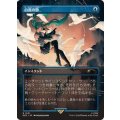 (FOIL)(1591)白鳥の歌/Swan Song《日本語》【SLD】