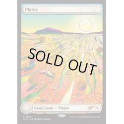 画像1: [EX+](1478)平地/Plains《英語》【SLD】