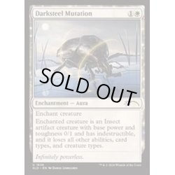 画像1: [EX+](1836)ダークスティールの突然変異/Darksteel Mutation《英語》【SLD】