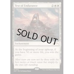 画像1: (1840)忍耐の試練/Test of Endurance《英語》【SLD】