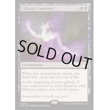 [EX+](1844)リリアナの契約/Liliana's Contract《英語》【SLD】