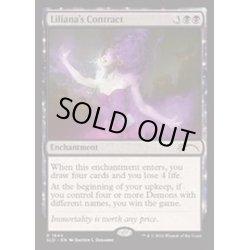 画像1: [EX+](1844)リリアナの契約/Liliana's Contract《英語》【SLD】
