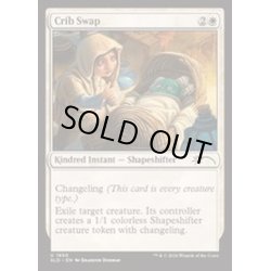画像1: (1850)外身の交換/Crib Swap《英語》【SLD】