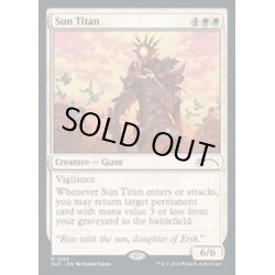画像1: [EX+](1550)太陽のタイタン/Sun Titan《英語》【SLD】