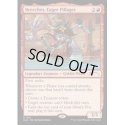 画像1: [EX+](1551)熱心な略奪者、ブリーチェス/Breeches, Eager Pillager《英語》【SLD】
